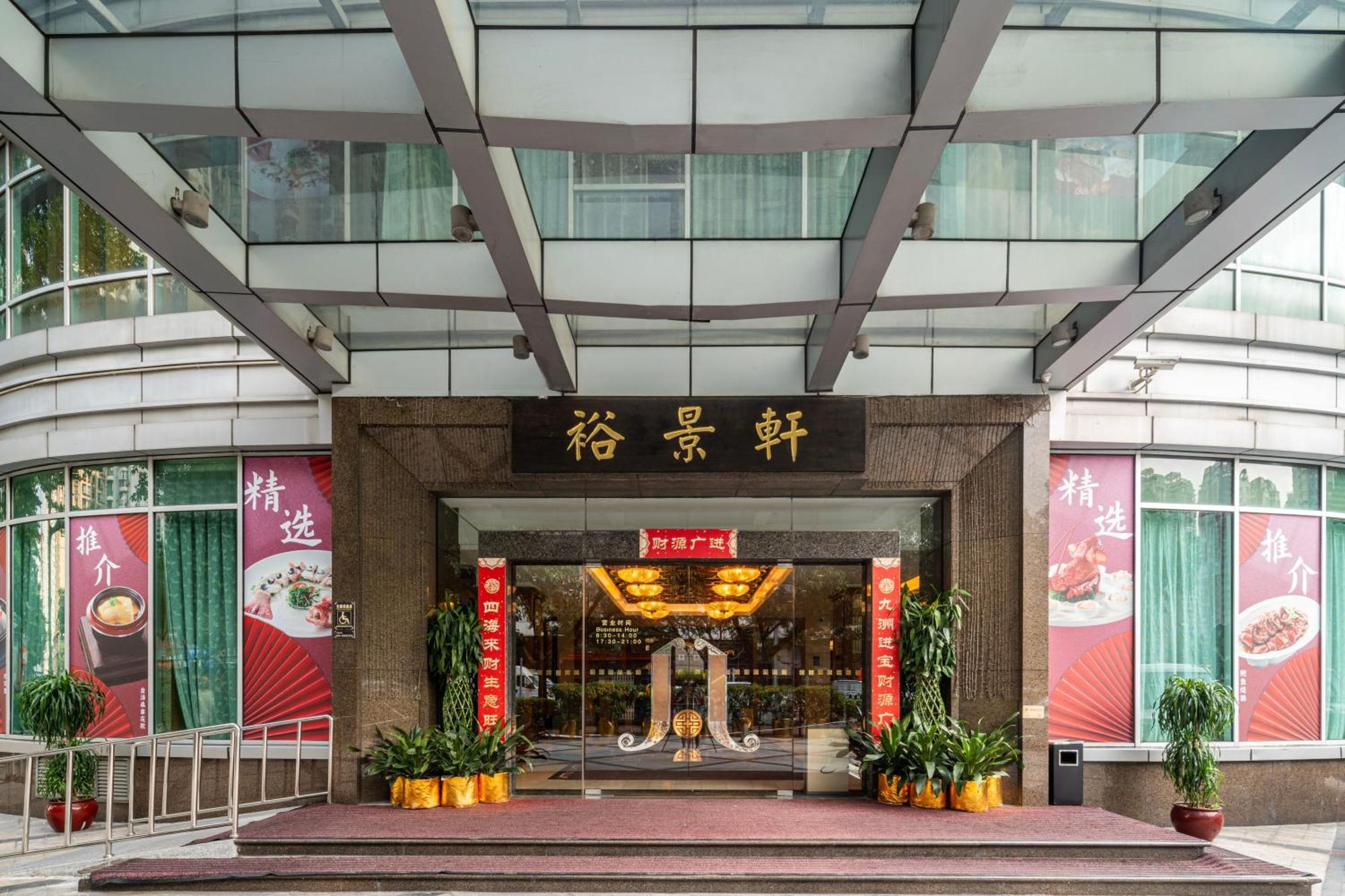 Grand International Hotel Kanton Exterior foto